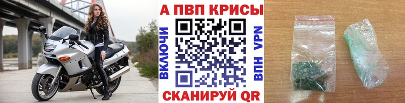 A-PVP кристаллы Верхняя Салда