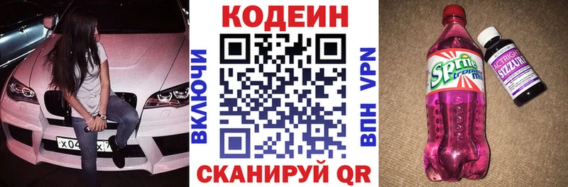 Купить  Верхняя Салда  Кодеиновый сироп Lean напиток Lean (лин) 