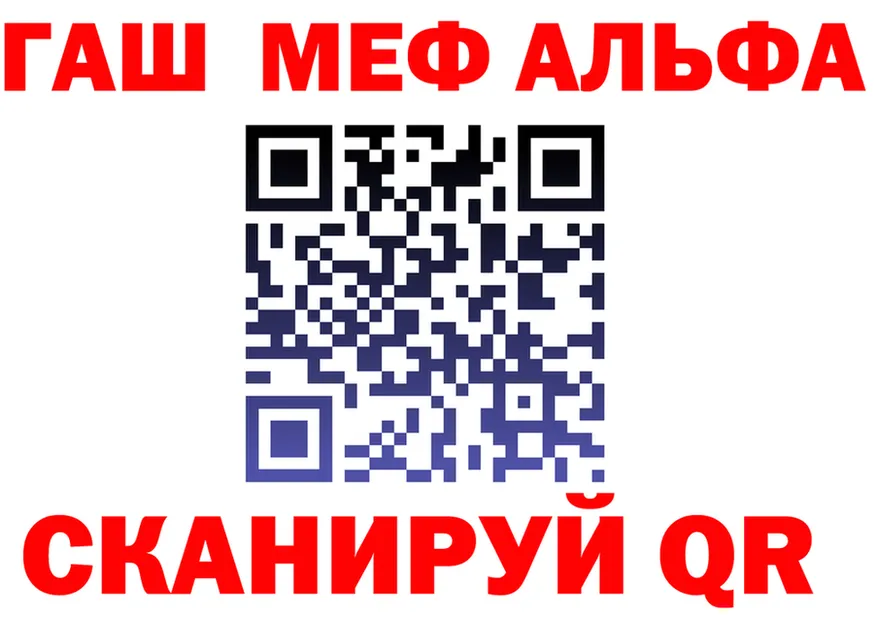 Альфа ПВП Соль зеркало shop mega Верхняя Салда
