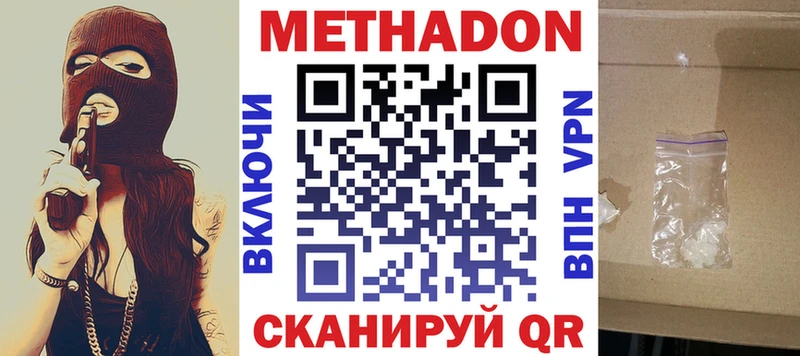 Купить закладки  Верхняя Салда  МЕТАДОН VHQ 